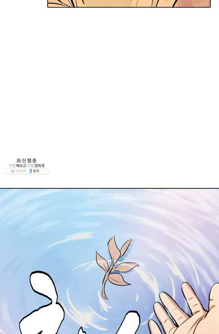 백련성신 363화 34