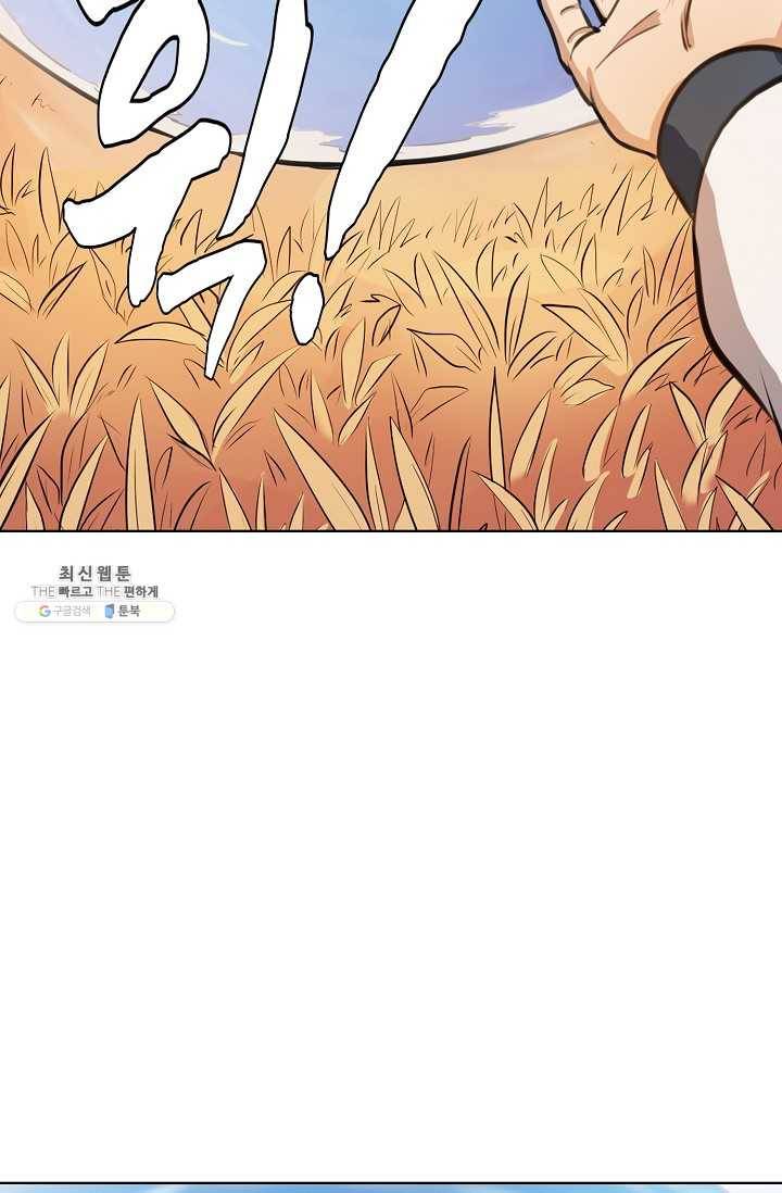 백련성신 363화 35