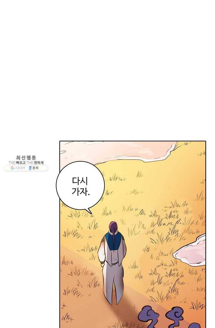 백련성신 363화 39