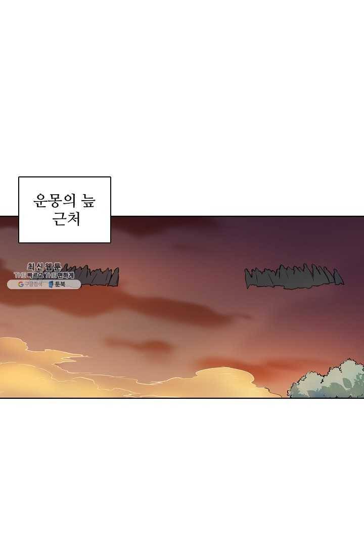 백련성신 363화 41