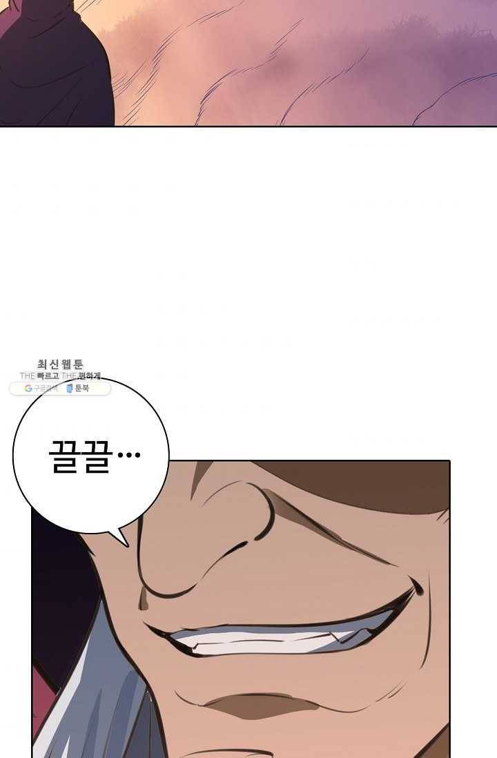 백련성신 363화 46
