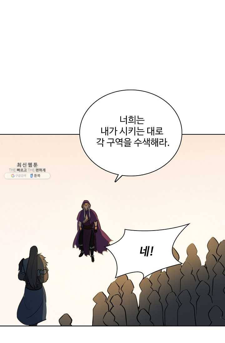 백련성신 363화 50