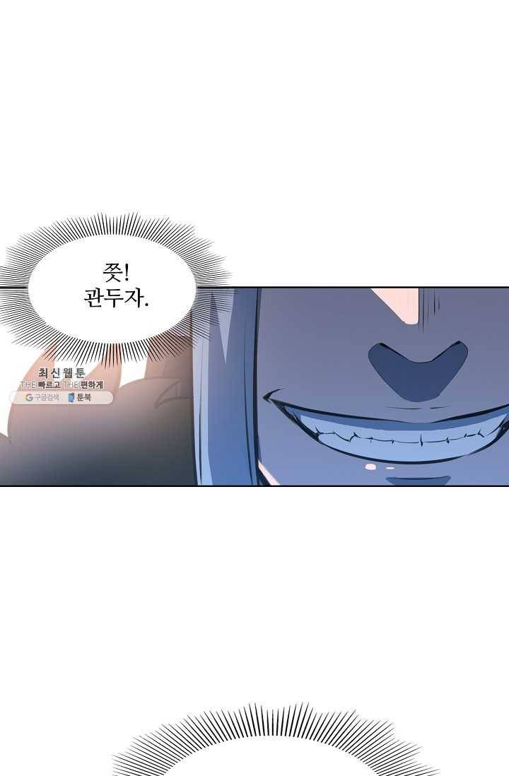 백련성신 363화 54