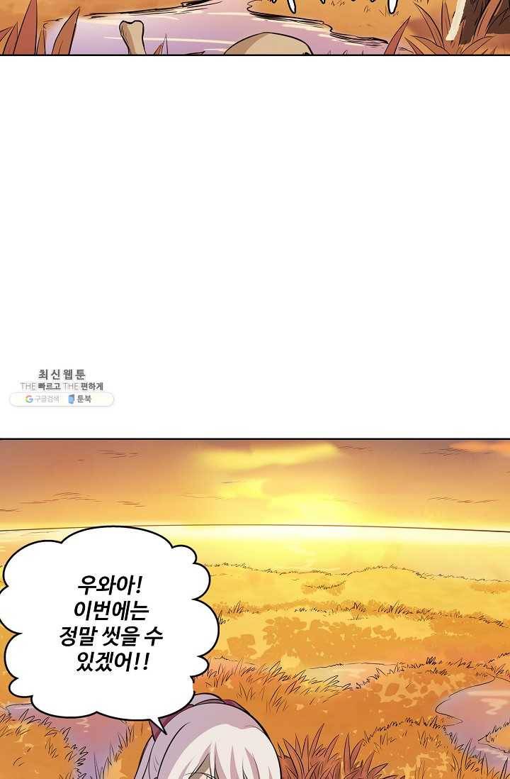 백련성신 363화 62