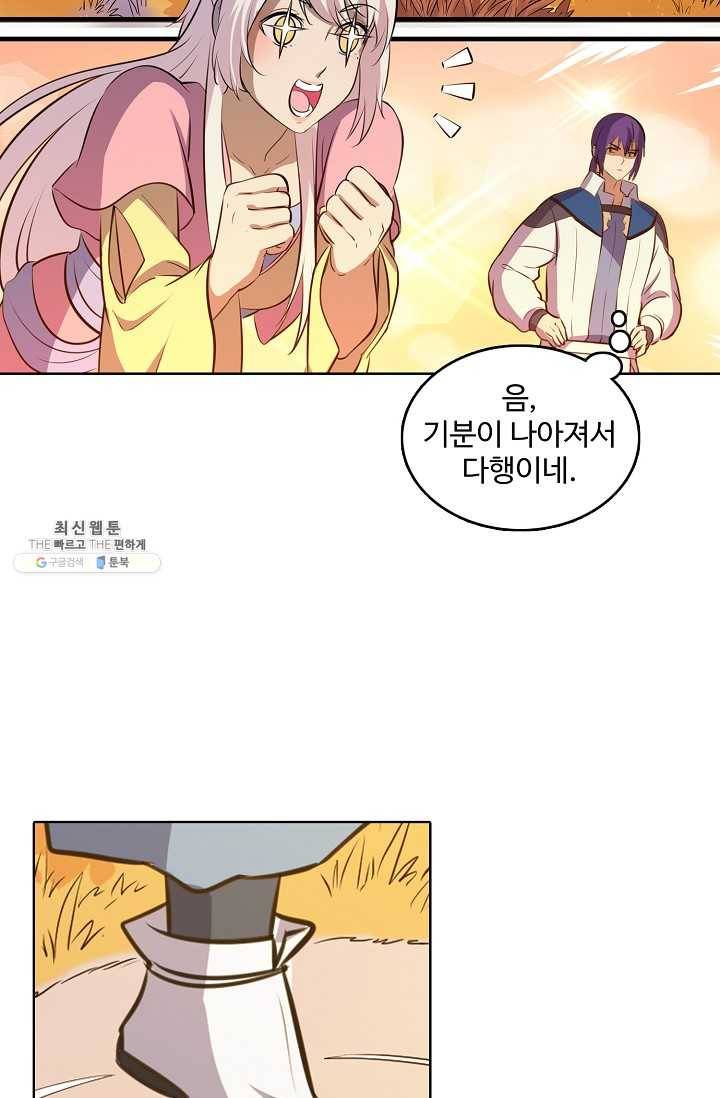 백련성신 363화 63