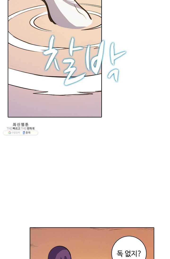 백련성신 363화 64