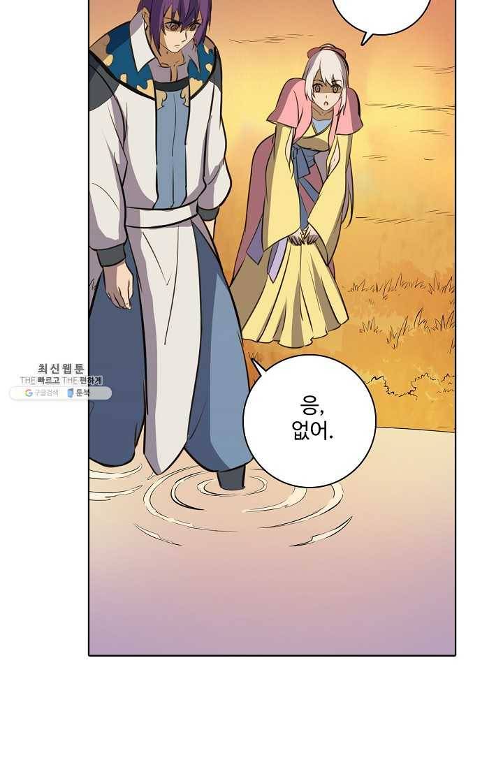 백련성신 363화 65
