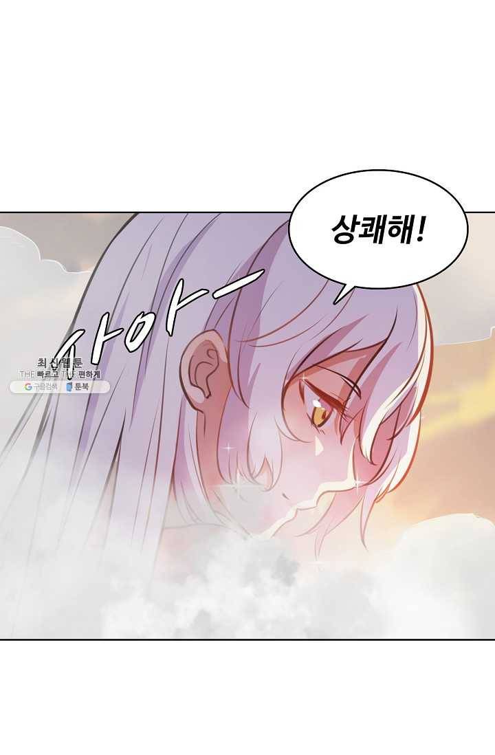 백련성신 363화 69