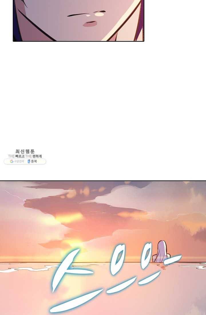 백련성신 363화 73