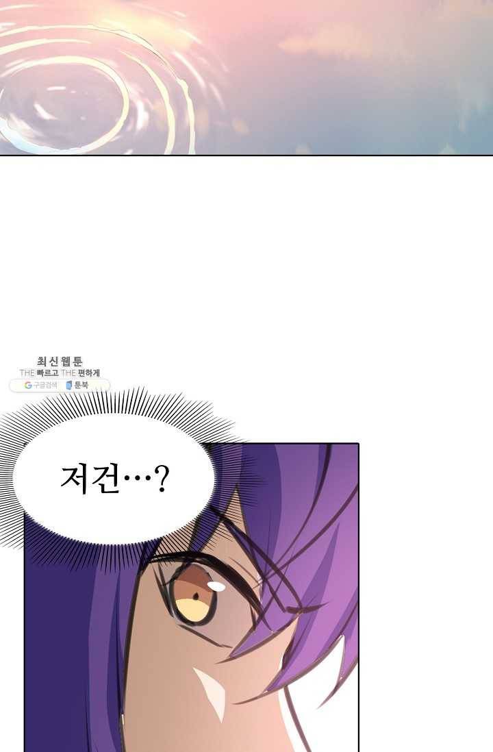 백련성신 363화 74