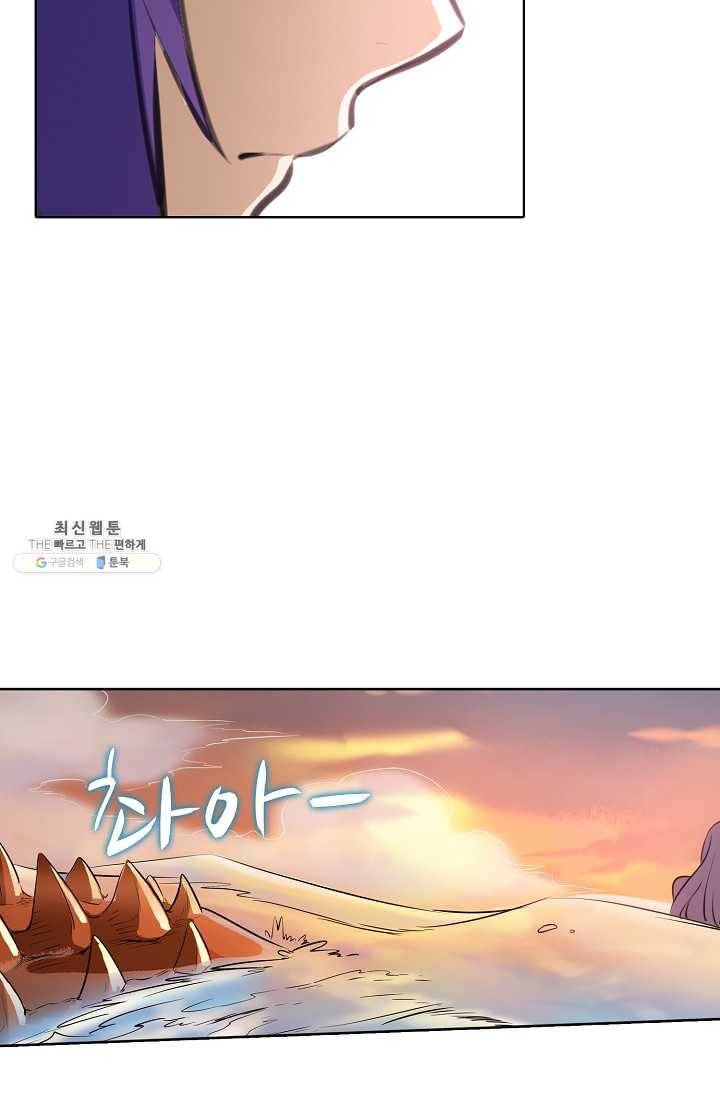 백련성신 363화 75