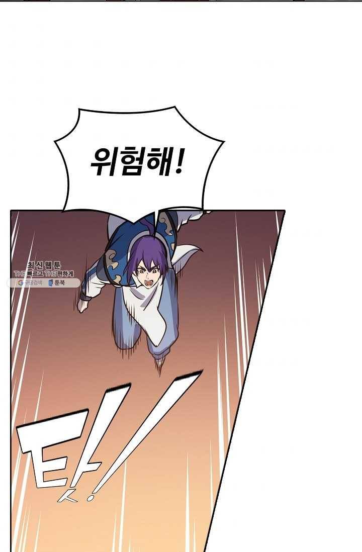 백련성신 363화 77
