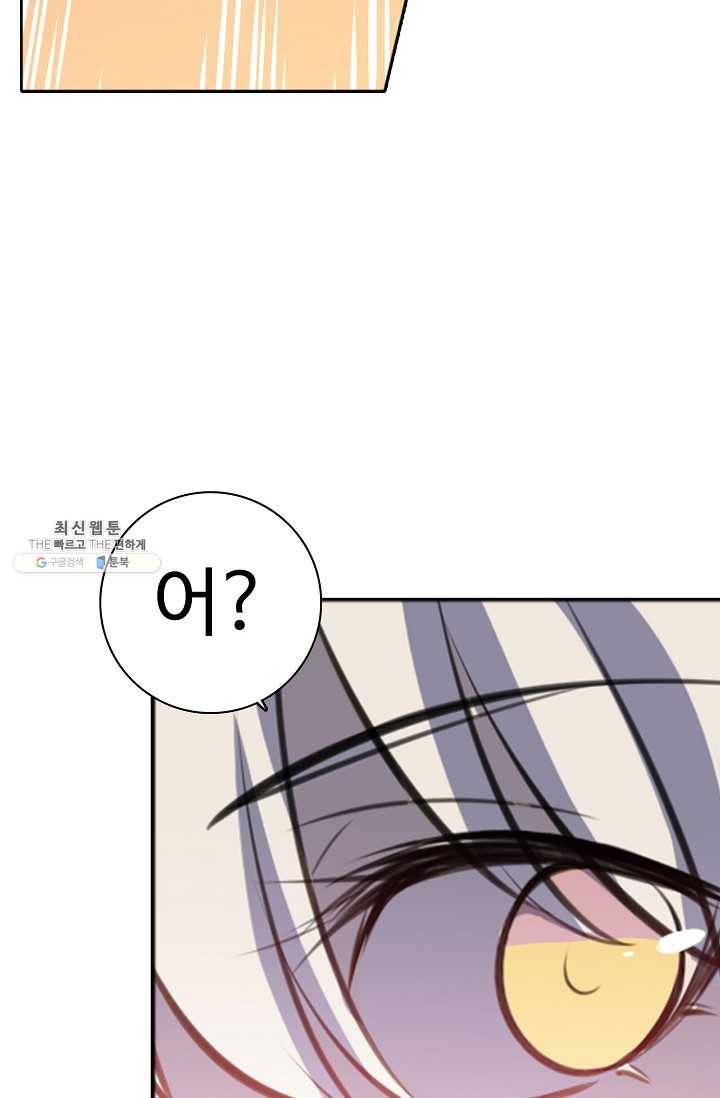 백련성신 363화 78
