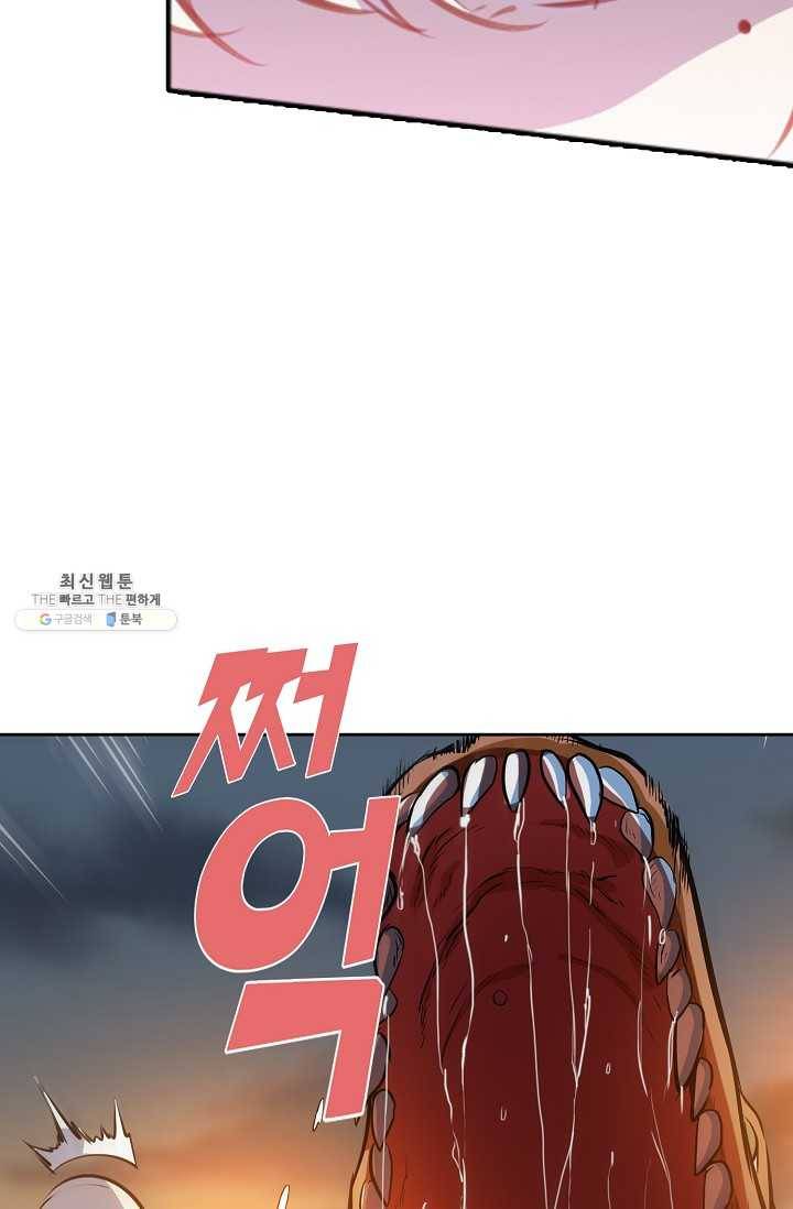 백련성신 363화 79