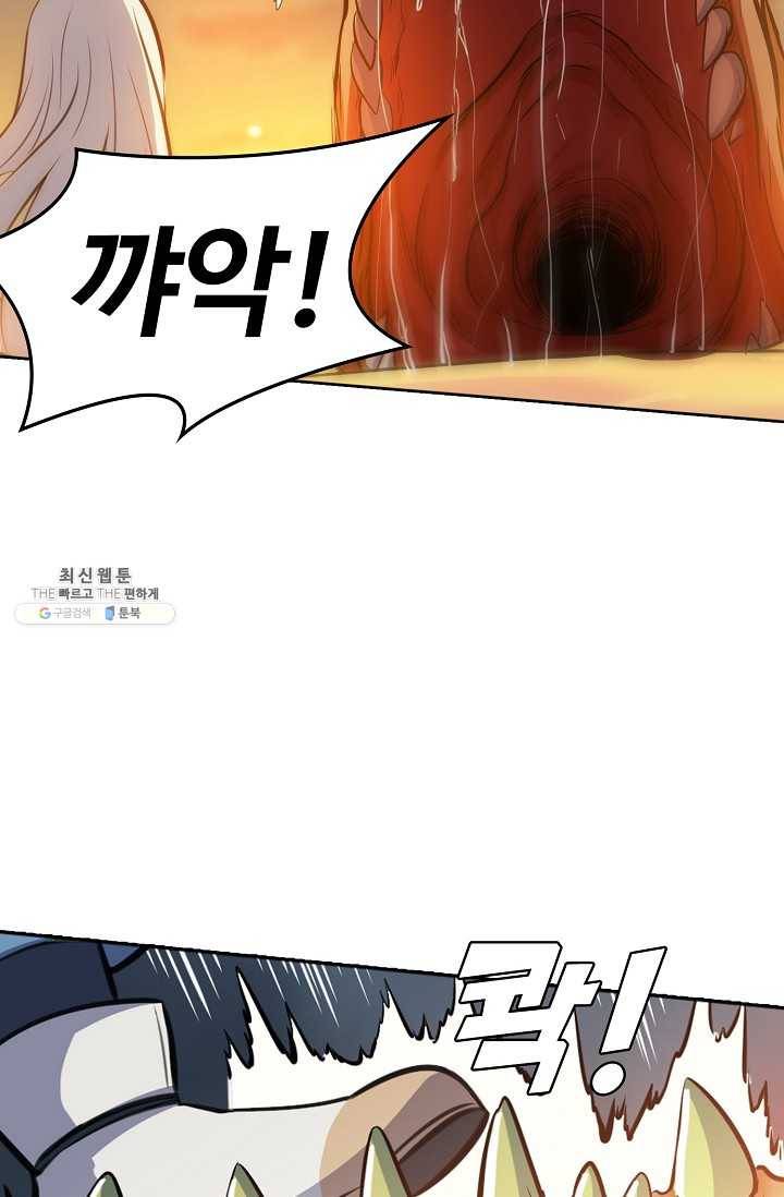 백련성신 363화 80