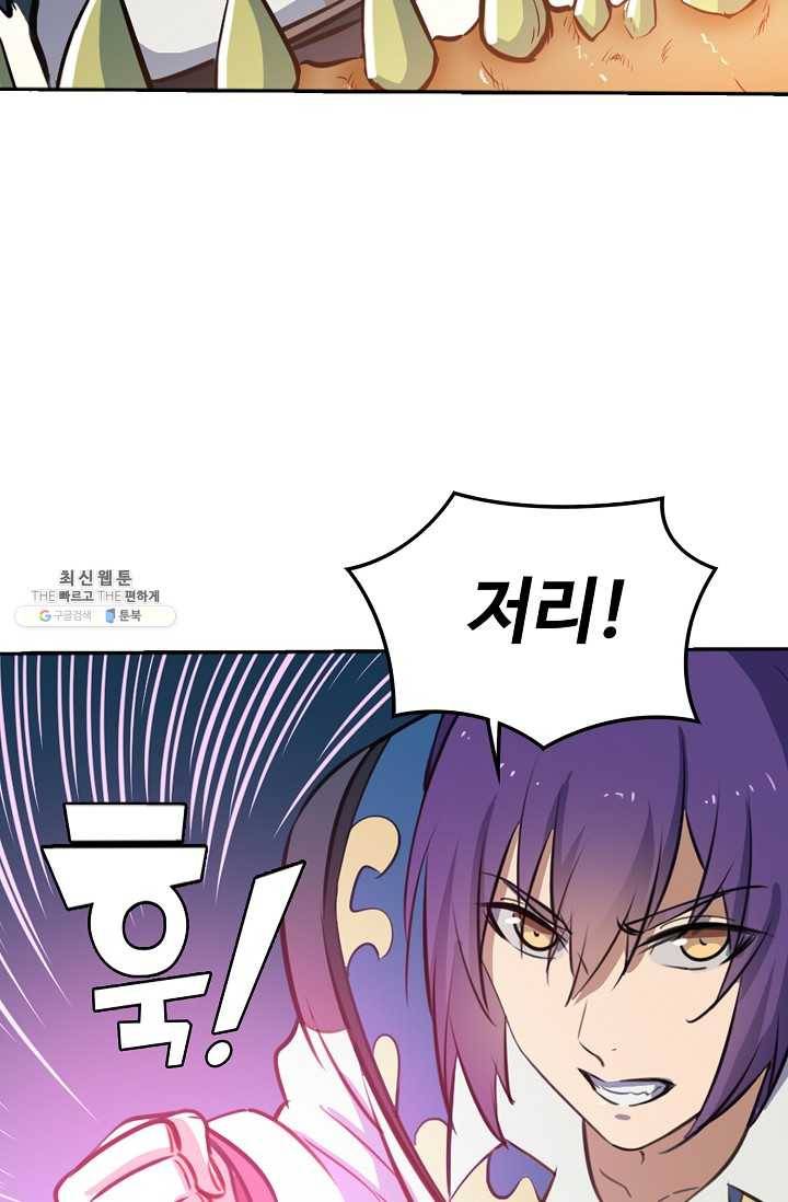백련성신 363화 81