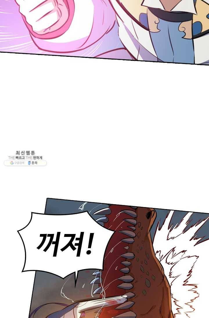 백련성신 363화 82