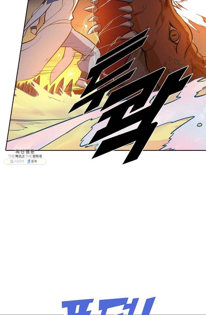 백련성신 363화 83