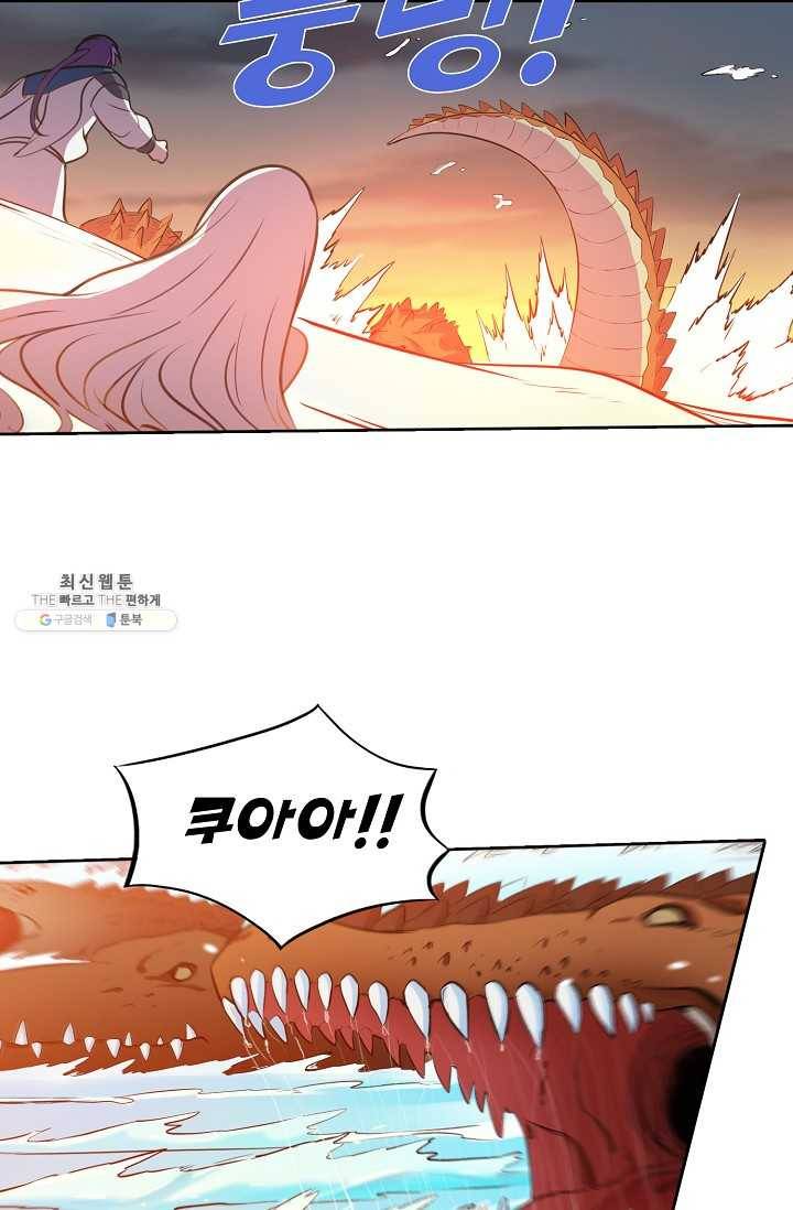 백련성신 363화 84
