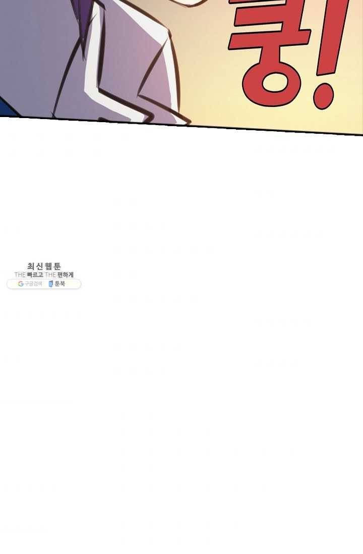 백련성신 363화 86