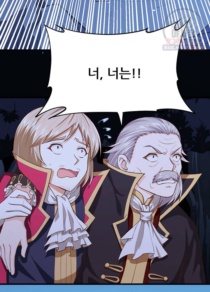 오늘부터 성주 55화 5