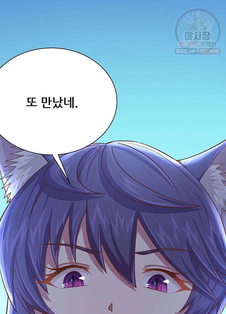 오늘부터 성주 55화 6