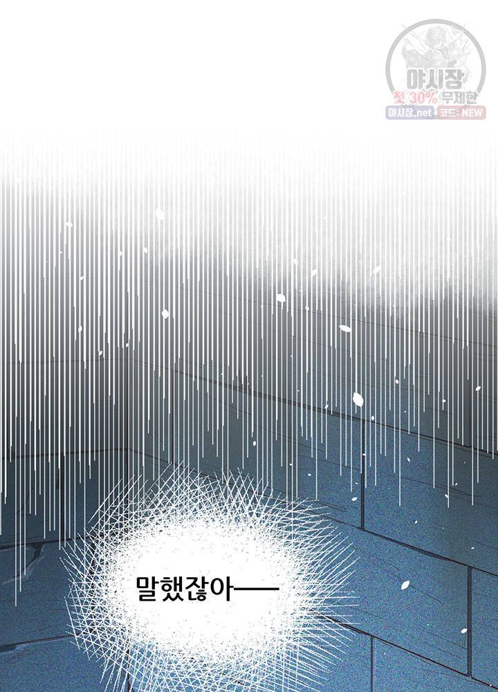오늘부터 성주 55화 12