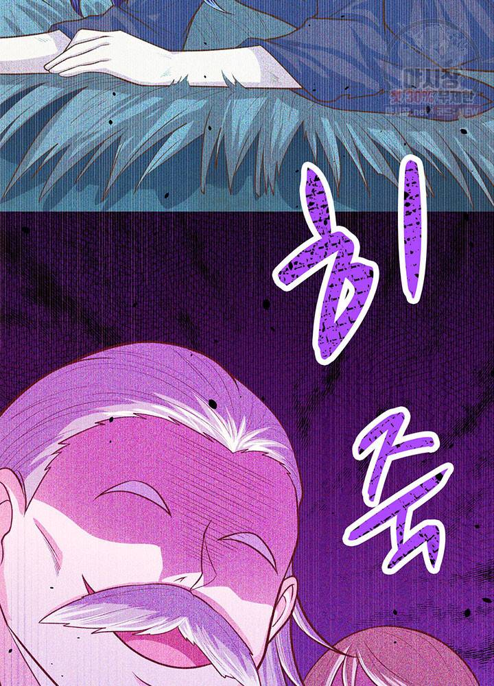 오늘부터 성주 55화 19