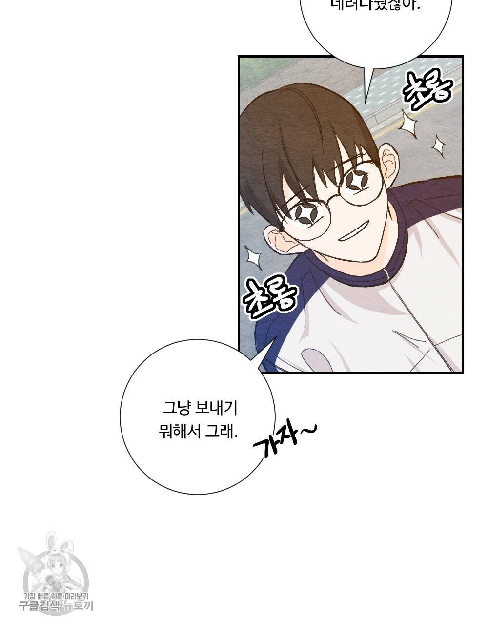 첫사랑의 법칙 14화 5