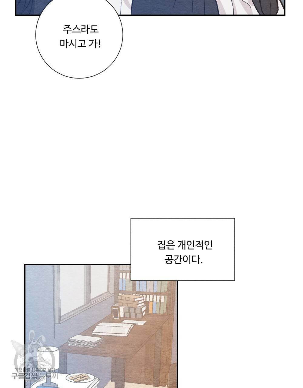 첫사랑의 법칙 14화 7