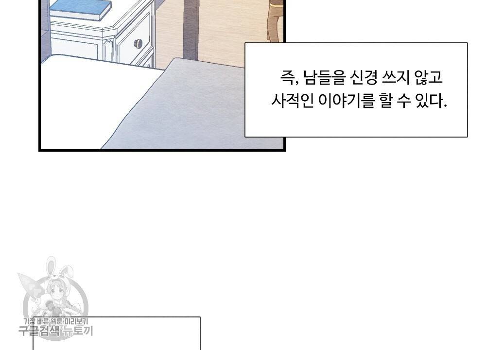 첫사랑의 법칙 14화 8