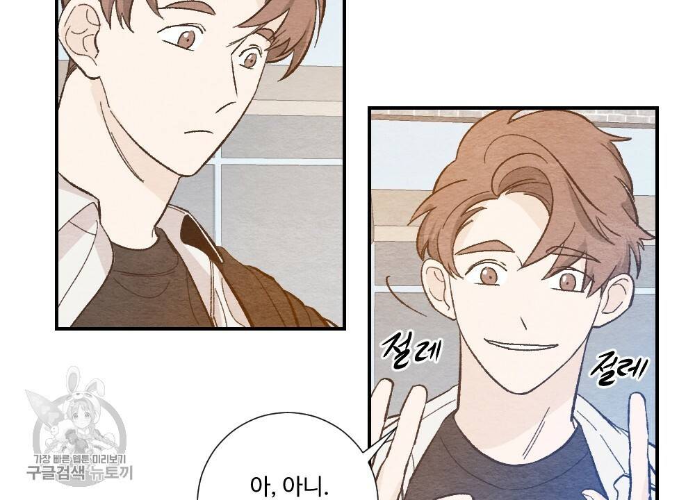 첫사랑의 법칙 14화 12
