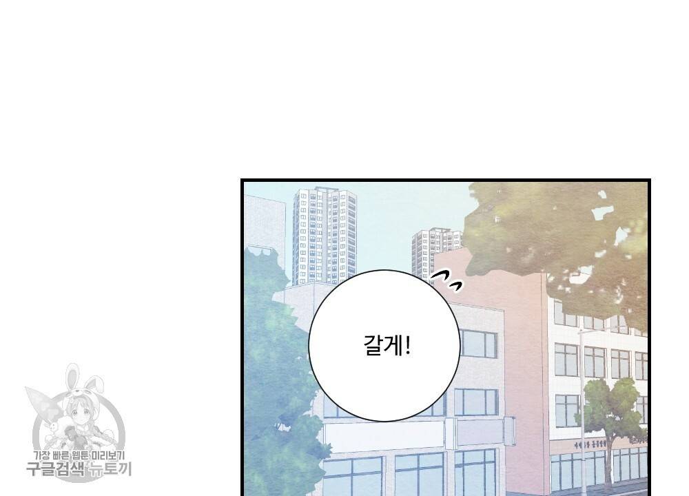 첫사랑의 법칙 14화 14