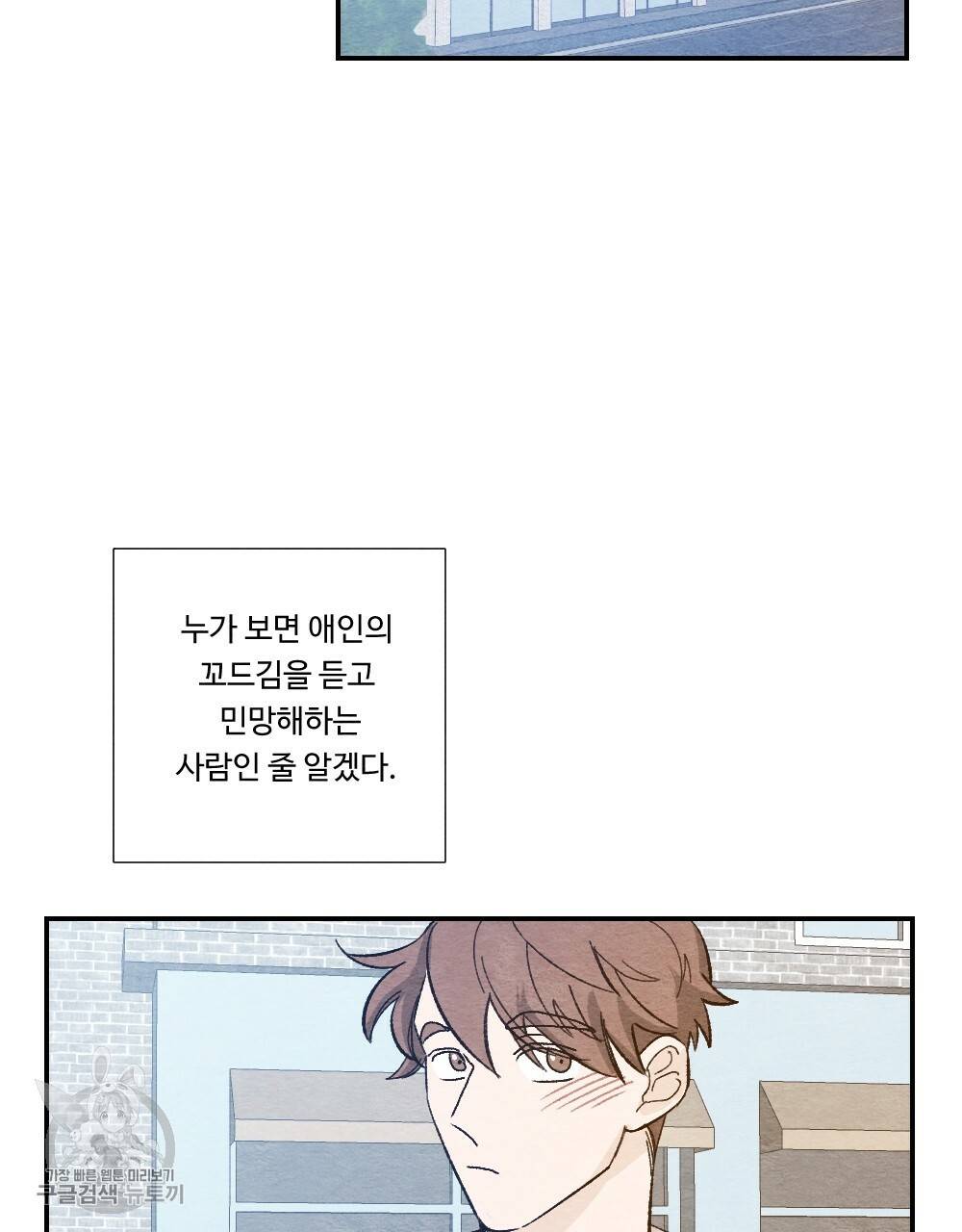 첫사랑의 법칙 14화 15