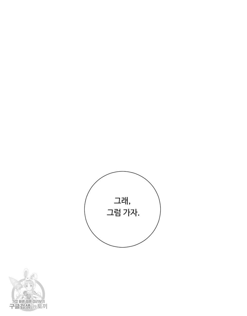 첫사랑의 법칙 14화 17