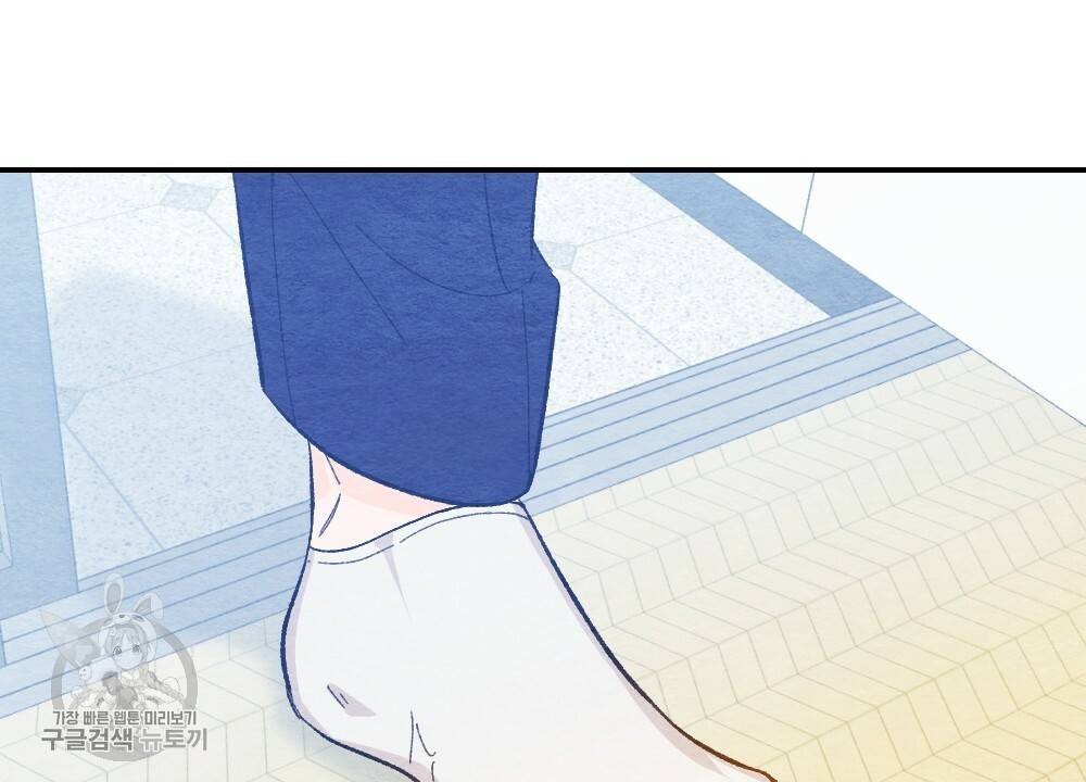 첫사랑의 법칙 14화 20