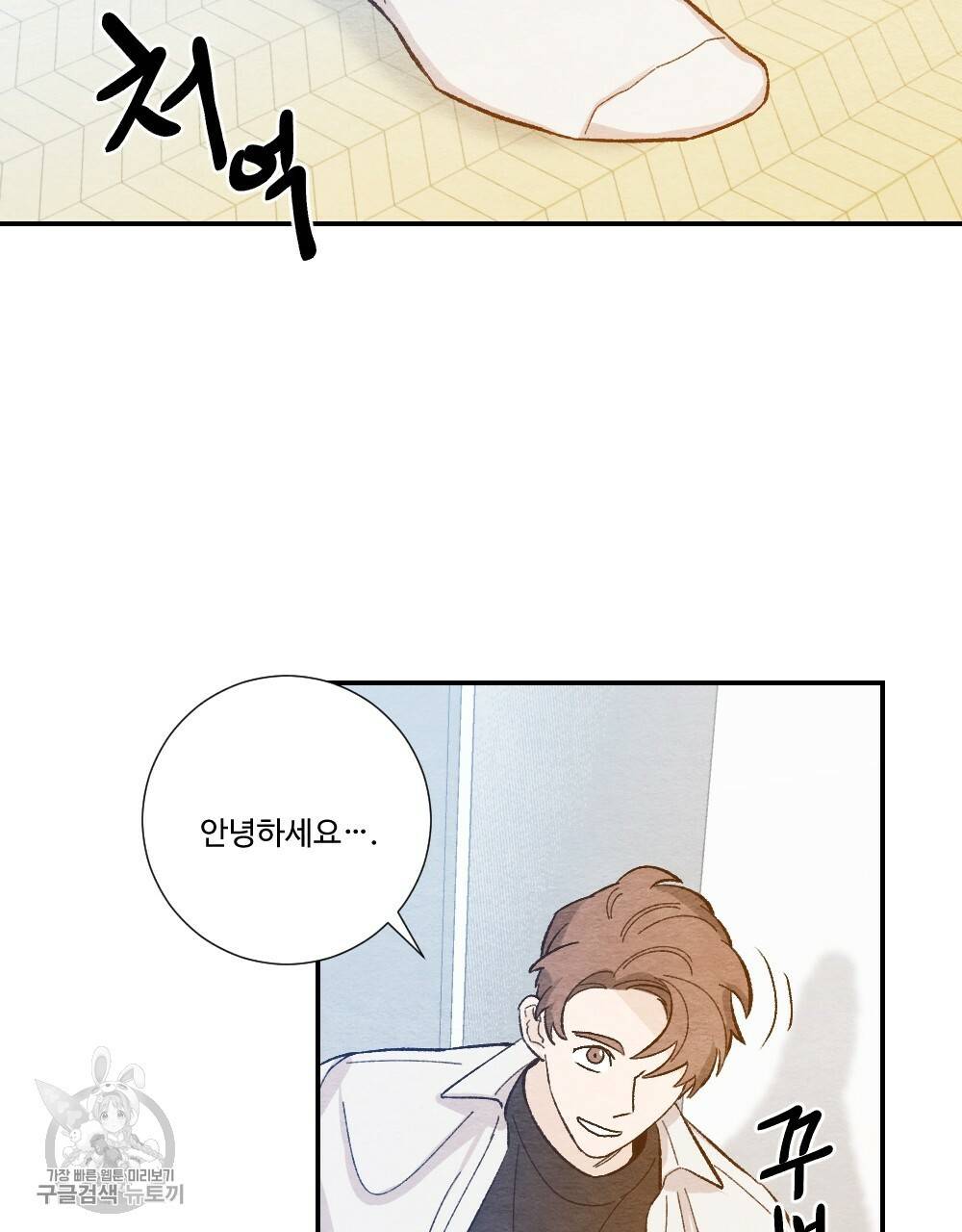 첫사랑의 법칙 14화 21