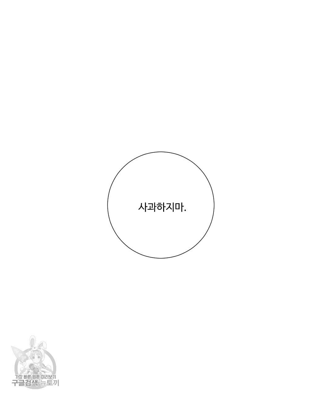 첫사랑의 법칙 19화 3