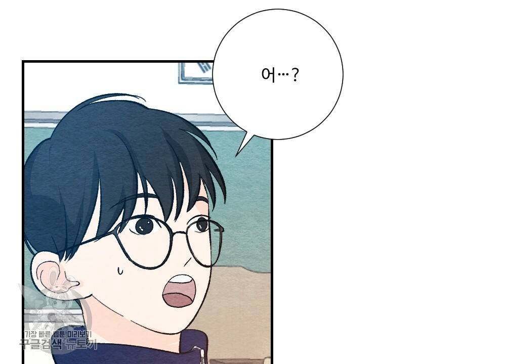 첫사랑의 법칙 19화 4