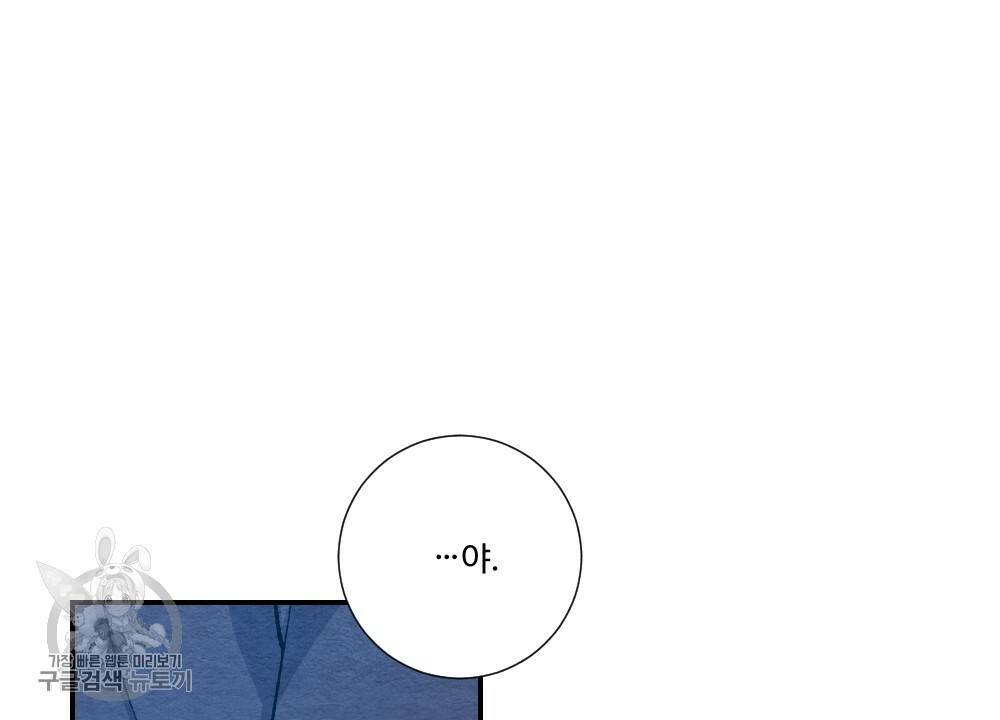 첫사랑의 법칙 19화 6