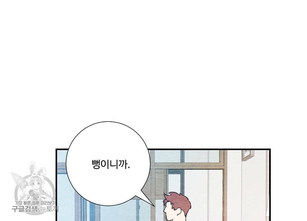 첫사랑의 법칙 19화 8