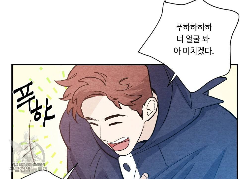 첫사랑의 법칙 19화 12