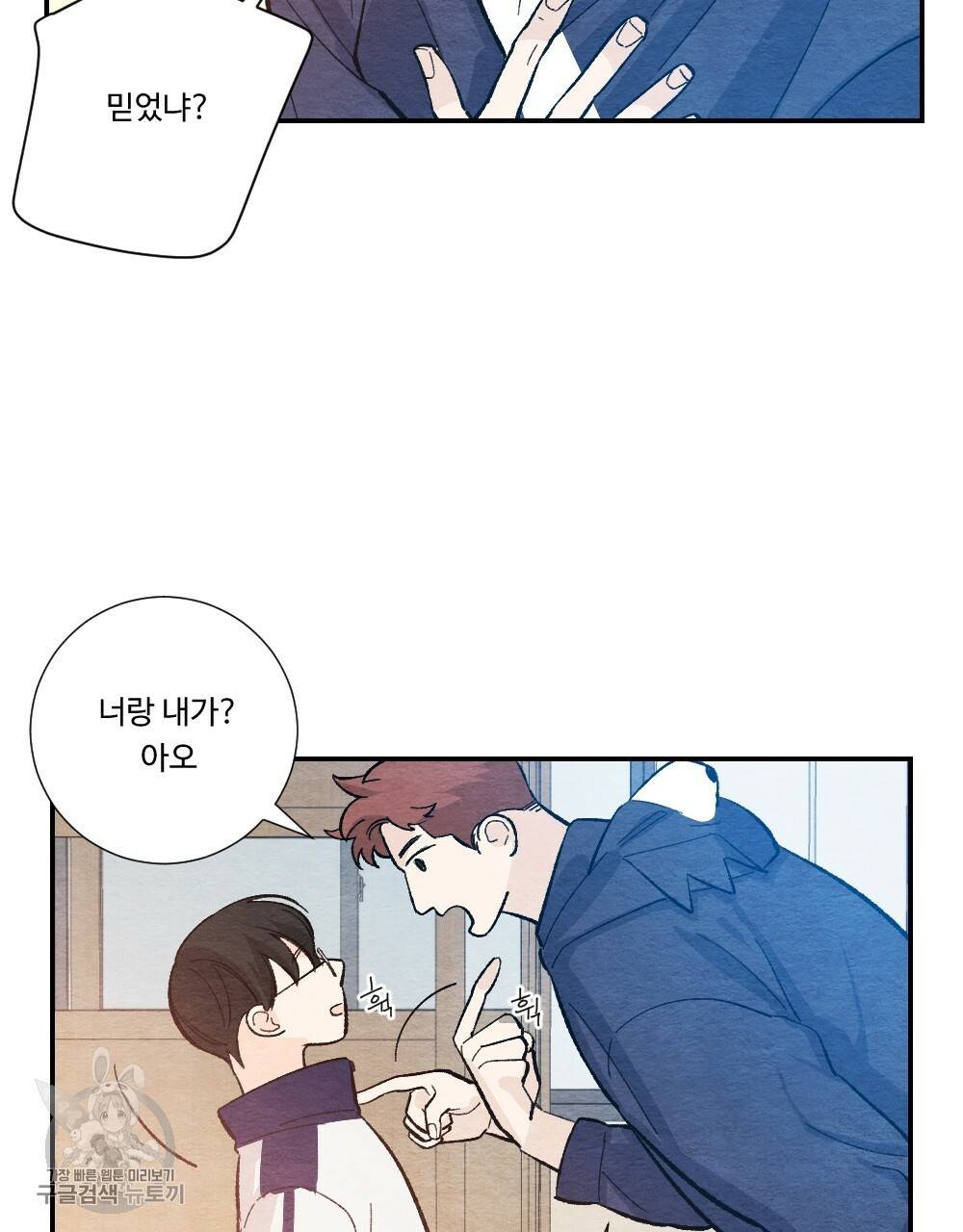 첫사랑의 법칙 19화 13