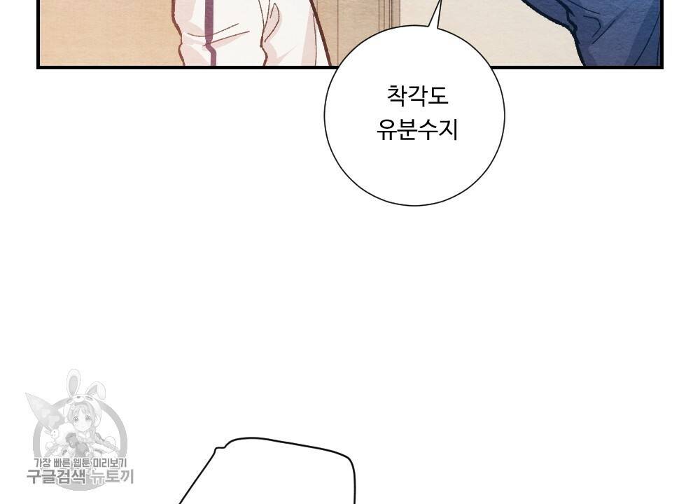 첫사랑의 법칙 19화 14