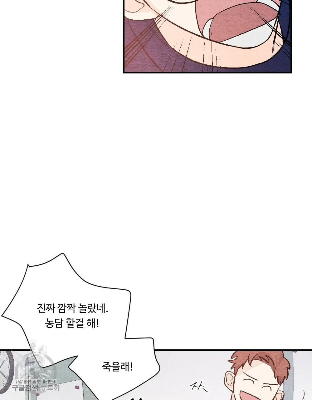 첫사랑의 법칙 19화 17