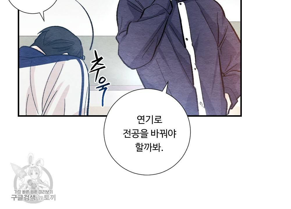 첫사랑의 법칙 19화 20