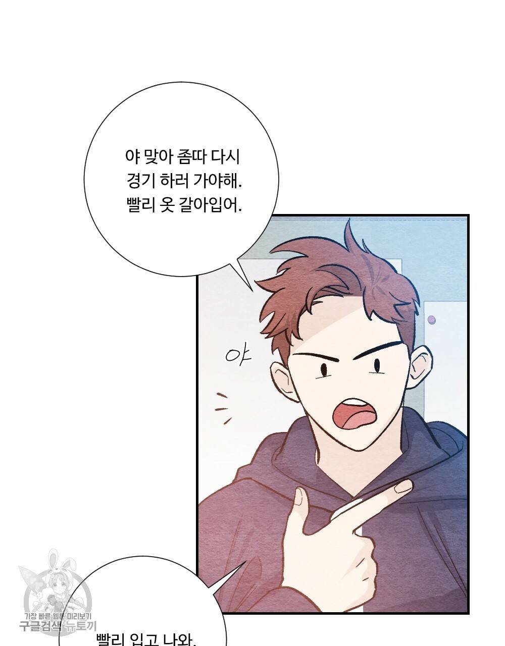 첫사랑의 법칙 19화 21