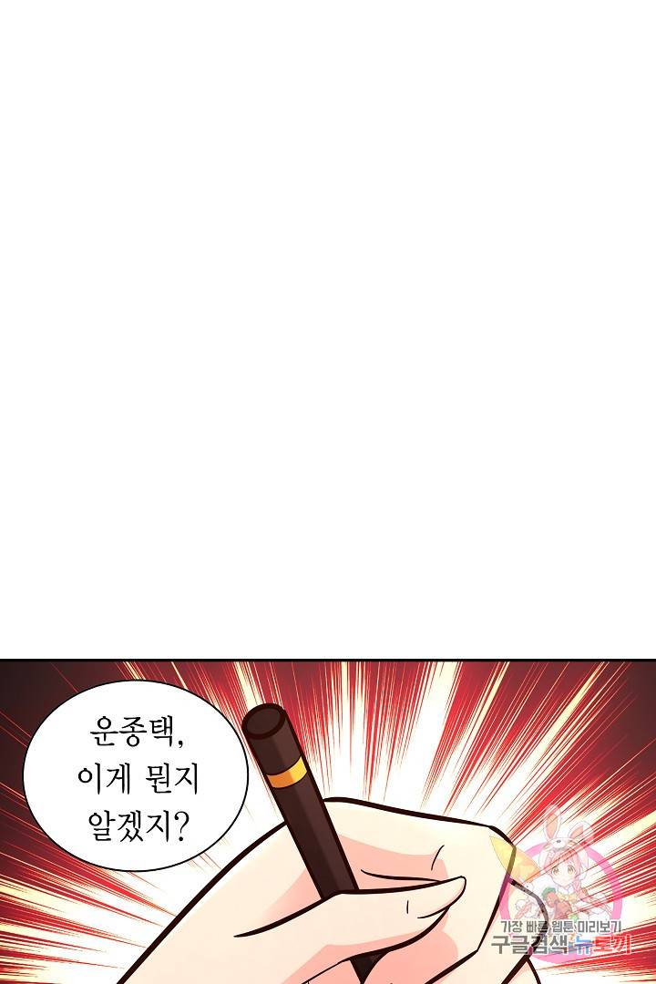 무령검존 102화 2
