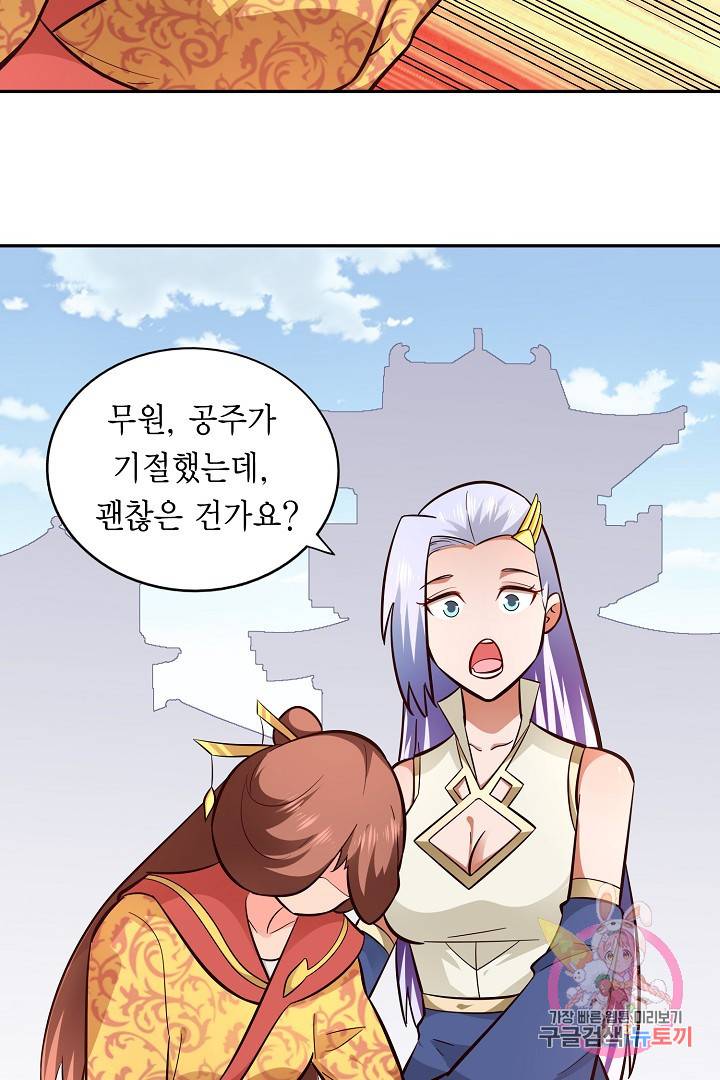 무령검존 102화 9