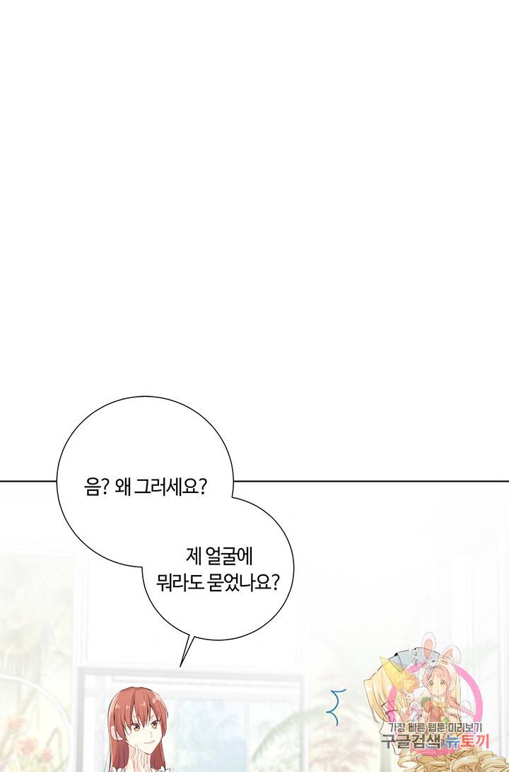 공주전쟁 27화 2